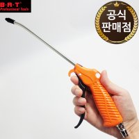 BAT 에어건 콤프레샤건 노즐 대