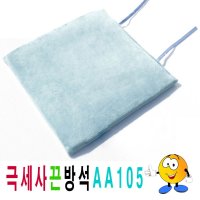 단면극세사끈방석 극세사방석방석식당업소수련장 AA105