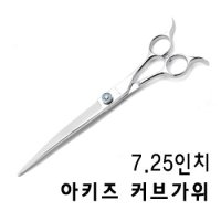 아키즈 반려동물용 커브가위