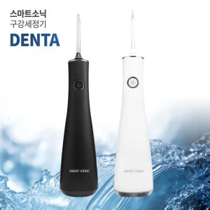 스마트소닉 DENTA 구강세정기 SG-8001A 화이트/블랙 TV상품