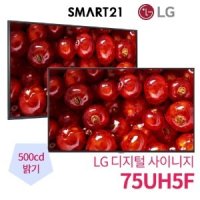 75인치 LG DID 벽걸이형 광고모니터 IPS 75UH5F