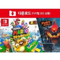 [다운로드] SWITCH 슈퍼 마리오 3D 월드 + 퓨리 월드