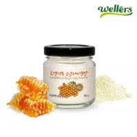 WELLERS 동결건조 로얄제리 분말 50g