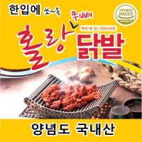 항스로꼬 홀랑 무뼈 닭발 매운맛 200g