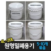 4L 20L 바케스 세차통 통 원형 말통 들통