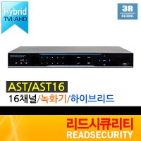 [3R글로벌] AST/AST16/하이브리드 녹화기  AST16