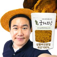 굿허브닝 장수 상황버섯 분말 가루 100g