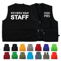 메덱스클럽 방송부 스탭 STAFF 조끼 인쇄변경가능 ATCS-532