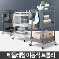 베들레헴 이동식 트롤리 3단