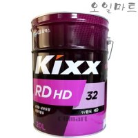 GS칼텍스 오일마트 킥스 KIXX RDHD32 20L 유압유 작동유 란도32