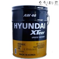 현대 오일마트 엑스티어 XTEER AW46 20L 유압유 유압작동유