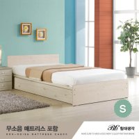 [침대생각] [침대생각]웨딩 싱글침대 통판형프레임+무소음매트리스 SET 구성