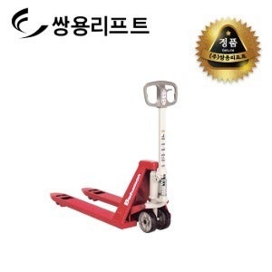 쌍용리프트 핸드자키 핸드파렛트럭(일본제품) BM-25C  /2.5톤