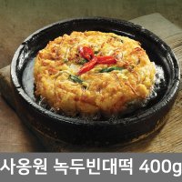 사옹원 녹두 빈대떡 400g 동태 깻잎 산적 동그랑땡 김치전 고기완자 명절 차례 음식