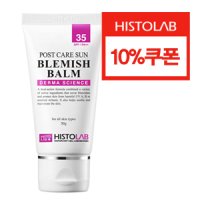 [10%즉시할인 + 공식판매처] 히스토랩 포스트 케어 선 블레미쉬 밤 50g