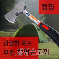 캠핑손도끼