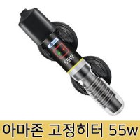 아마존 수족관 고정히터 25w 수족관용 미니수조