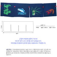 곤색 남색 대나무잉어자수 4폭 일식 일본 식당 스시전문점 횟집 초밥집 커튼 출입구다찌 노렌 노랭이 UJN06