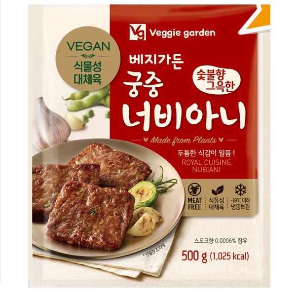 궁중식품 이미지