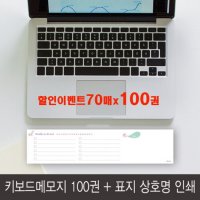 예닮 떡메모지 떡메 메모패드 데스크 메모지 떡제본 문구사이트