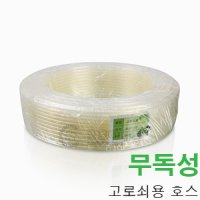 고로쇠용 호스 내경6mm 전체길이90m