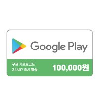 구글 기프트카드 10만원권 신용카드 / 휴대폰 결제