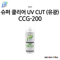 IPP 아이피피 슈퍼 클리어 UV 자외선 반광 마감제 CCS-200