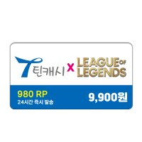 틴캐시 9,900원권 롤 980RP 신용카드 / 휴대폰 결제