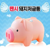 팬시 돼지저금통 특대 은행사은품 운동회사은