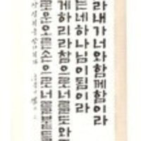 맞춤서예 족자 5