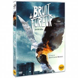 [DVD] 소리와 분노 [DE BRUIT ET DE FUREUR]-브루노크레머
