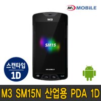 엠쓰리 모바일 M3 SM15N (X/N/W) 안드로이드 산업용 PDA 1D스캔타입