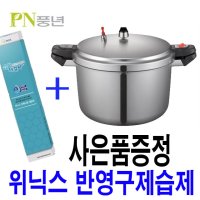 PN풍년 주물 압력솥 업소용 25인용 PC-32C 영업용 밥솥 식당용 대용량 대형압력솥 찜냄비 급식소