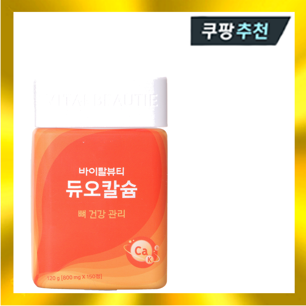 VB바이탈뷰티 듀오<b>칼슘</b> 800mg X 150정  1개