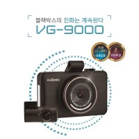 뷰게라 VG9000 (64g)블랙박스