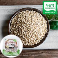 20년 햇잡곡 해남 찰보리 1kg 무농약 친환경인증