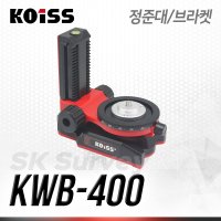 KOISS 코이스 레이저레벨기 월브라켓 자석 거치대 자석부착 정준대 마운트 KWB-400