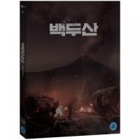 [블루레이] 백두산 (디지팩 한정판) [ASHFALL]- 이병헌, 하정우, 마동석