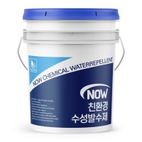 고침투성 NOW 수성 발수제 18L 벽돌 콘크리트 시멘트 외벽 방수