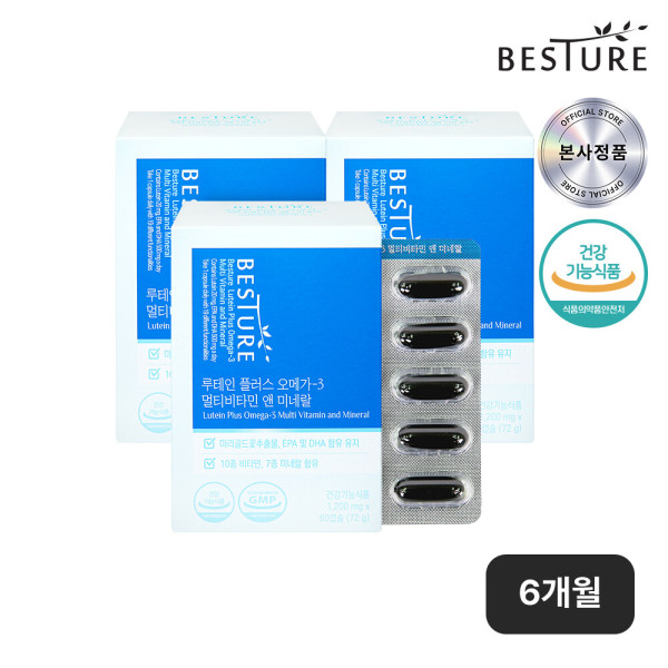 베스처 루테인+오메가3+종합비타민 눈영양제 6개월분(60캡슐 x 3박스) 18중 복합올인원