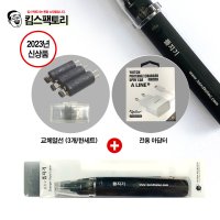 리뉴얼 뜸지기 교체용 열선3개 뜸봉 라이터 충전식 쑥 뜸기구 한의원