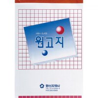 1000자 원고지 논술연습용