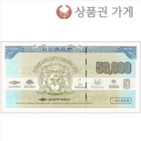 금강제화 상품권 5만원권