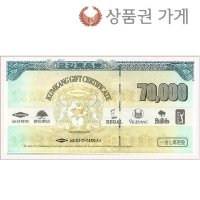 금강제화 상품권 7만원권