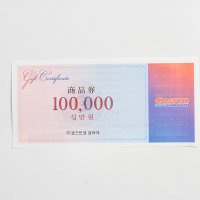 코스트코 상품권 10만원권