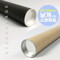 내경83mm내경100mm 길이선택 포스터지관통