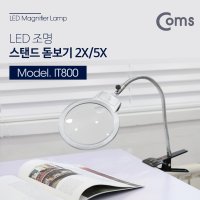 Coms LED 조명 돋보기 2배 5배 집게 스탠드