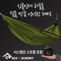 씨투써밋 프로 해먹 싱글 세트 초경량 캠핑해먹 서스펜션 스트랩