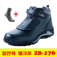 ZIBEN 안전화 방수 벨크로 절연화 ZB-176