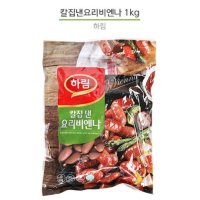 간편한 하림 비엔나 소시지 칼집 낸 비엔나 아이반찬 1kg